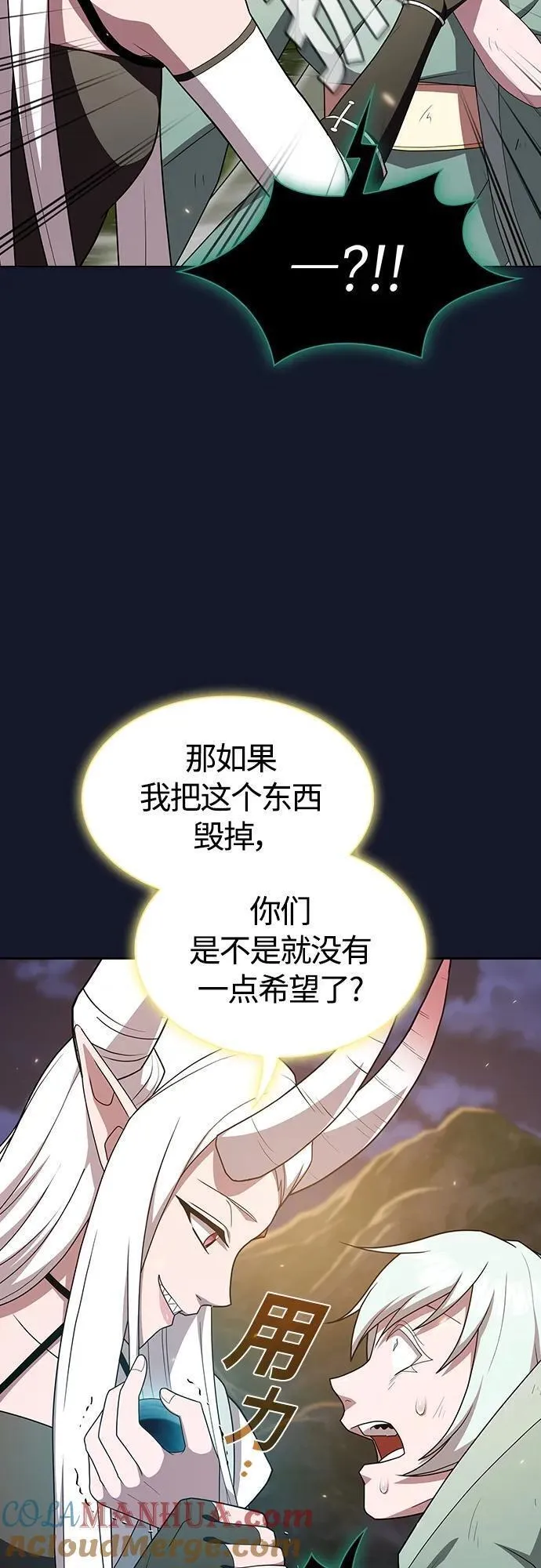 被塔诅咒的猎人在线免费观看漫画,第174话28图