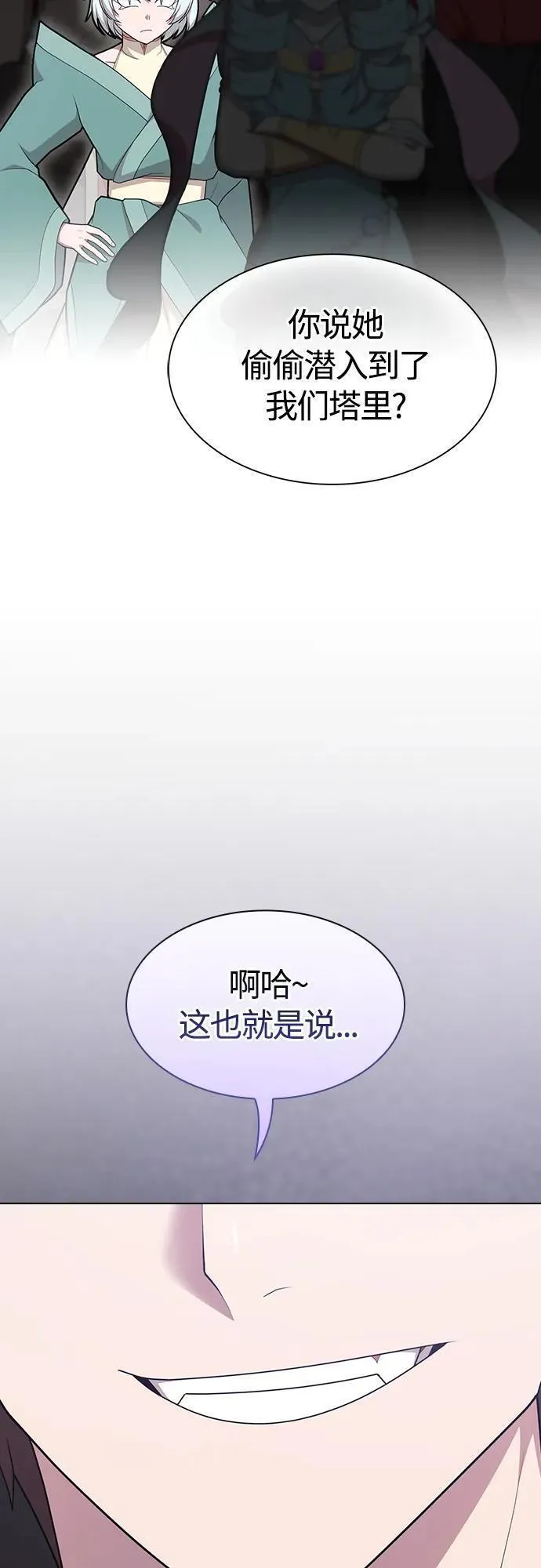 被塔诅咒的猎人在线免费观看漫画,第174话51图