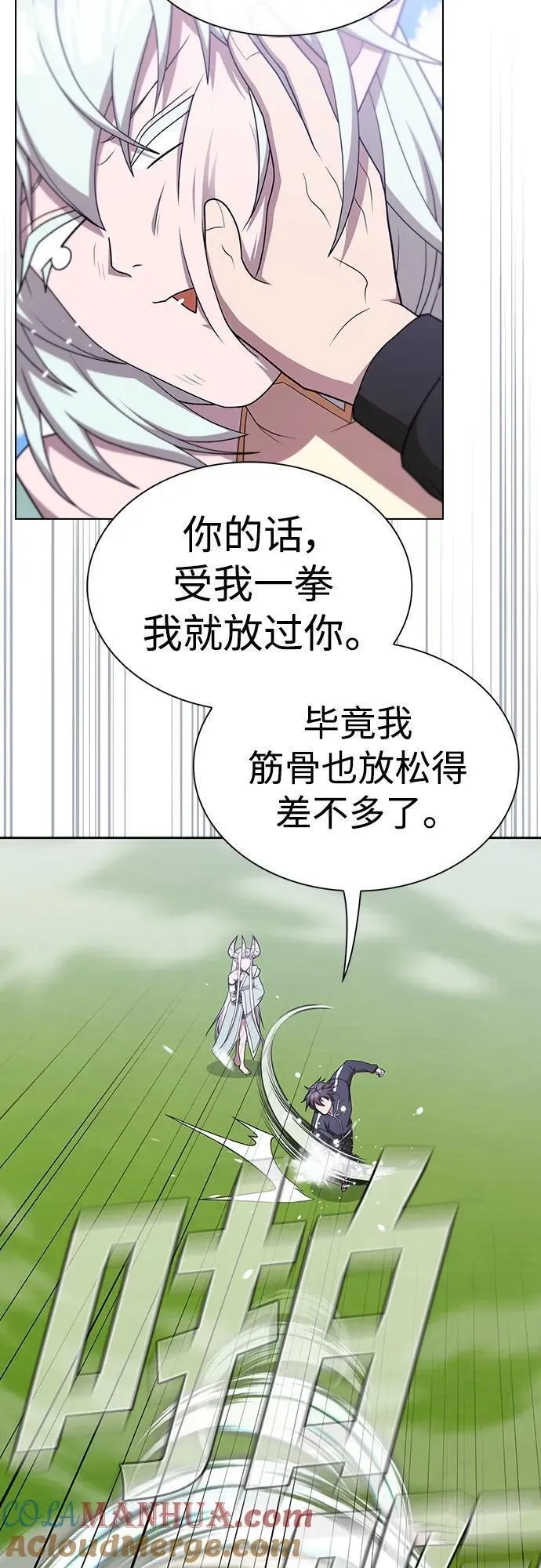 被塔诅咒的猎人在线免费观看漫画,第174话55图