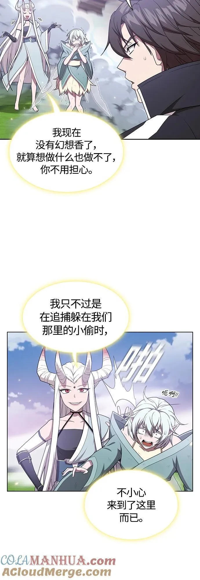 被塔诅咒的猎人在线免费观看漫画,第174话49图