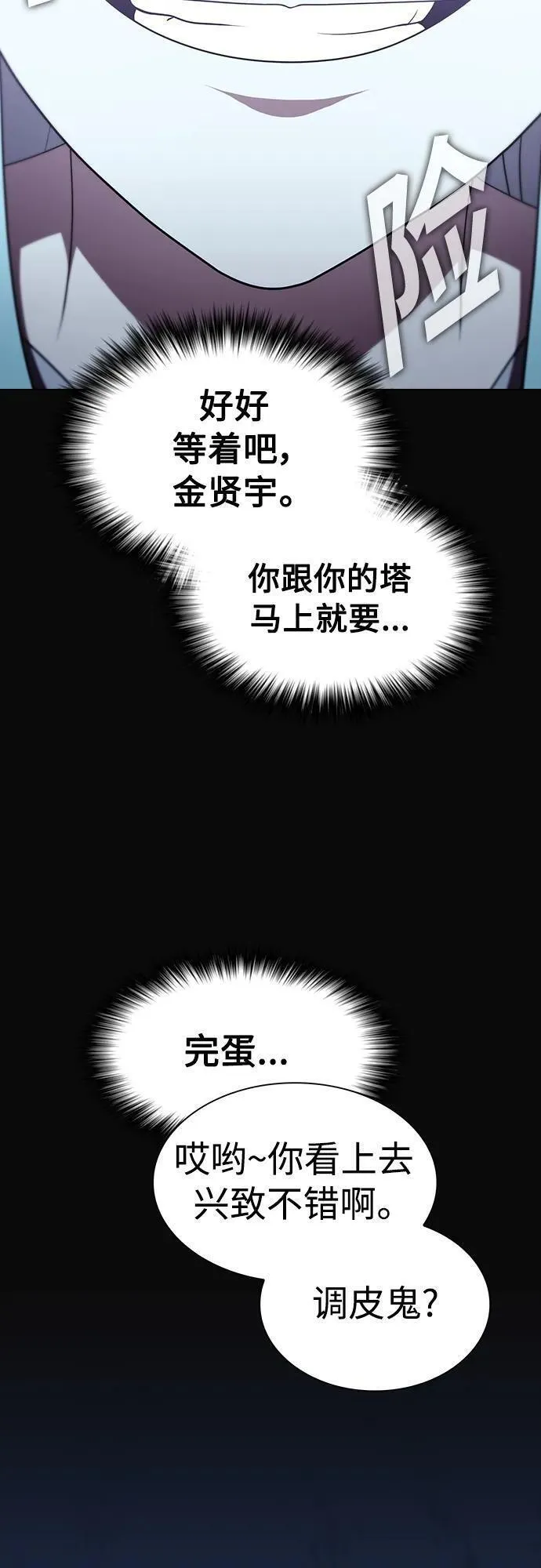 被塔诅咒的猎人在线免费观看漫画,第175话54图