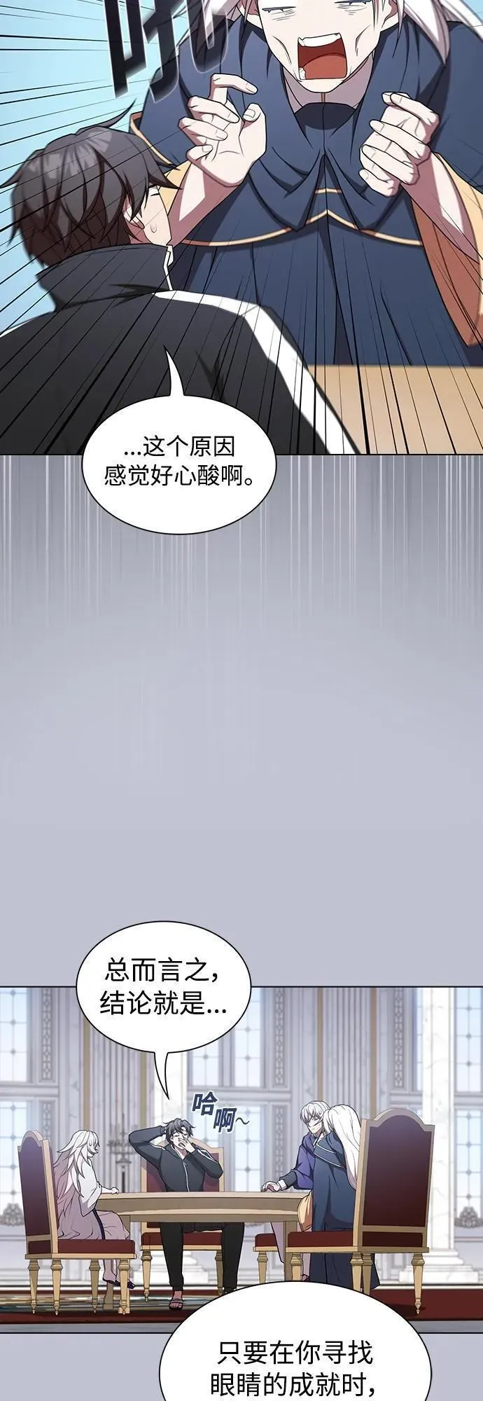 被塔诅咒的猎人在线免费观看漫画,第175话41图