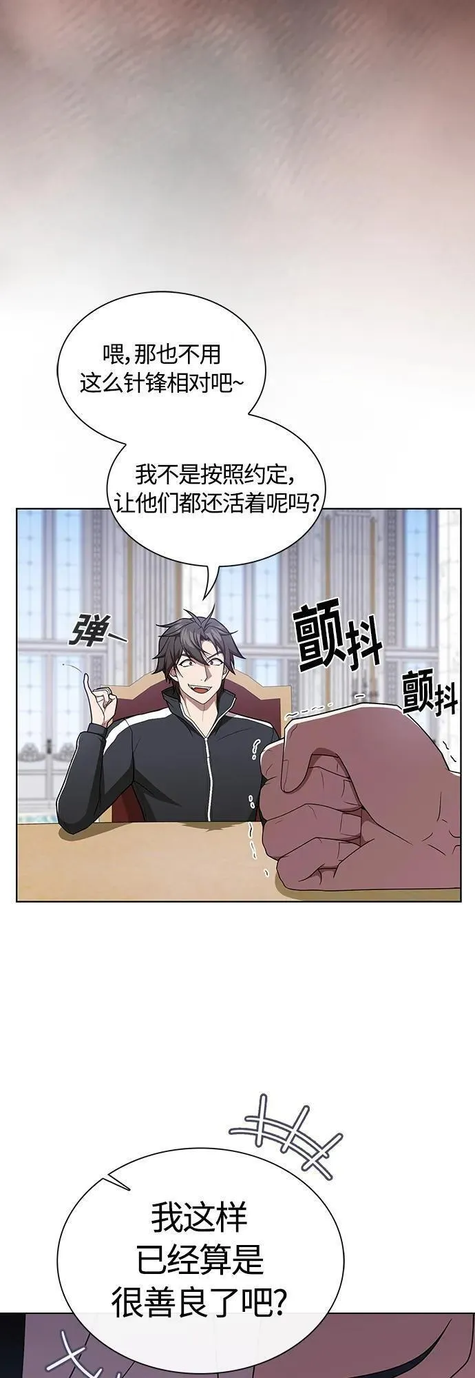 被塔诅咒的猎人在线免费观看漫画,第175话5图