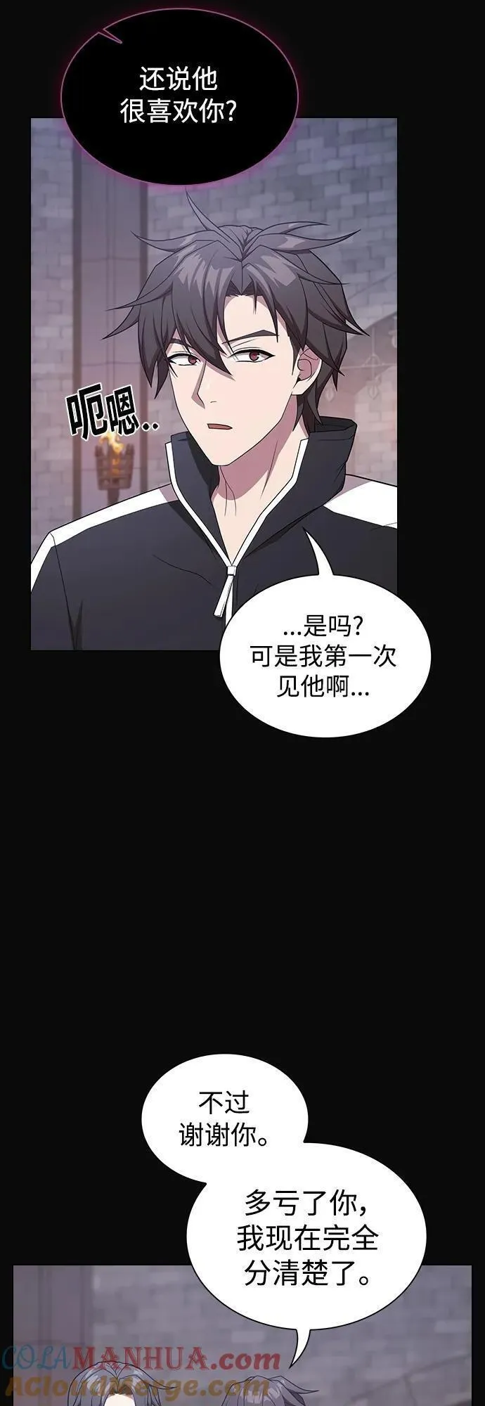 被塔诅咒的猎人在线免费观看漫画,第175话67图