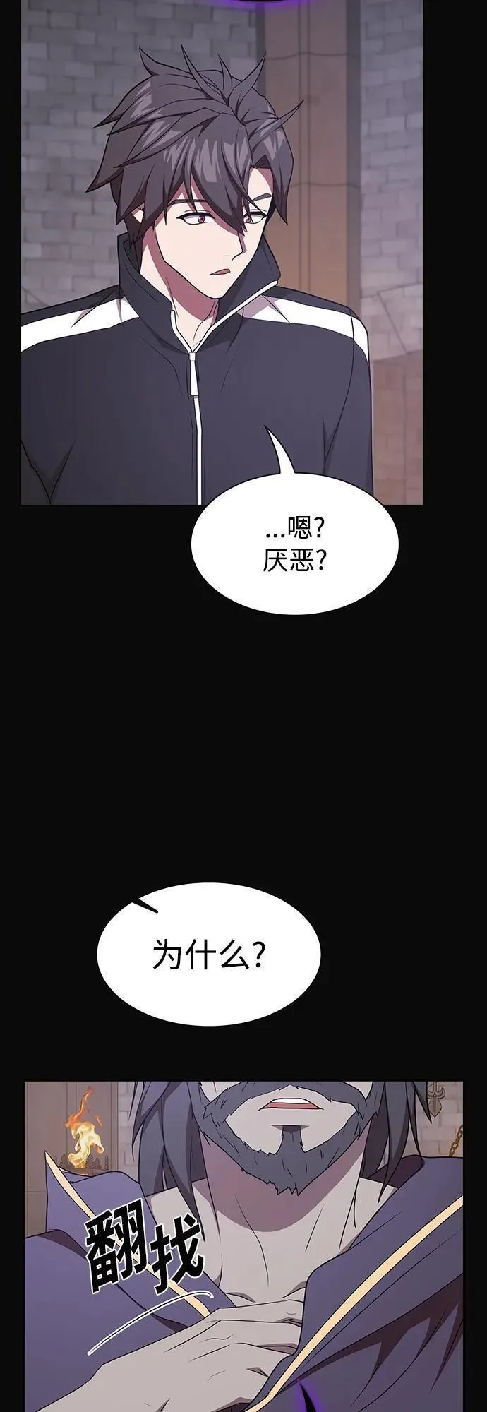 被塔诅咒的猎人在线免费观看漫画,第176话36图