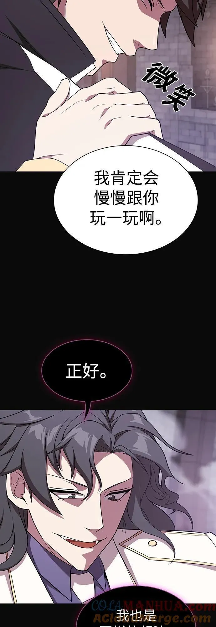 被塔诅咒的猎人在线免费观看漫画,第176话10图