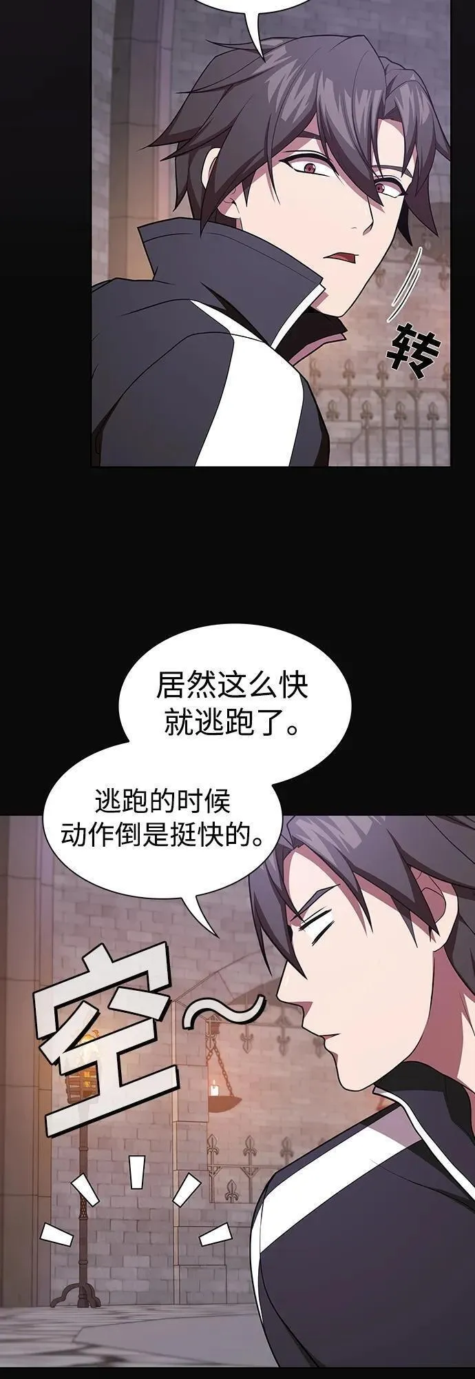 被塔诅咒的猎人在线免费观看漫画,第176话15图