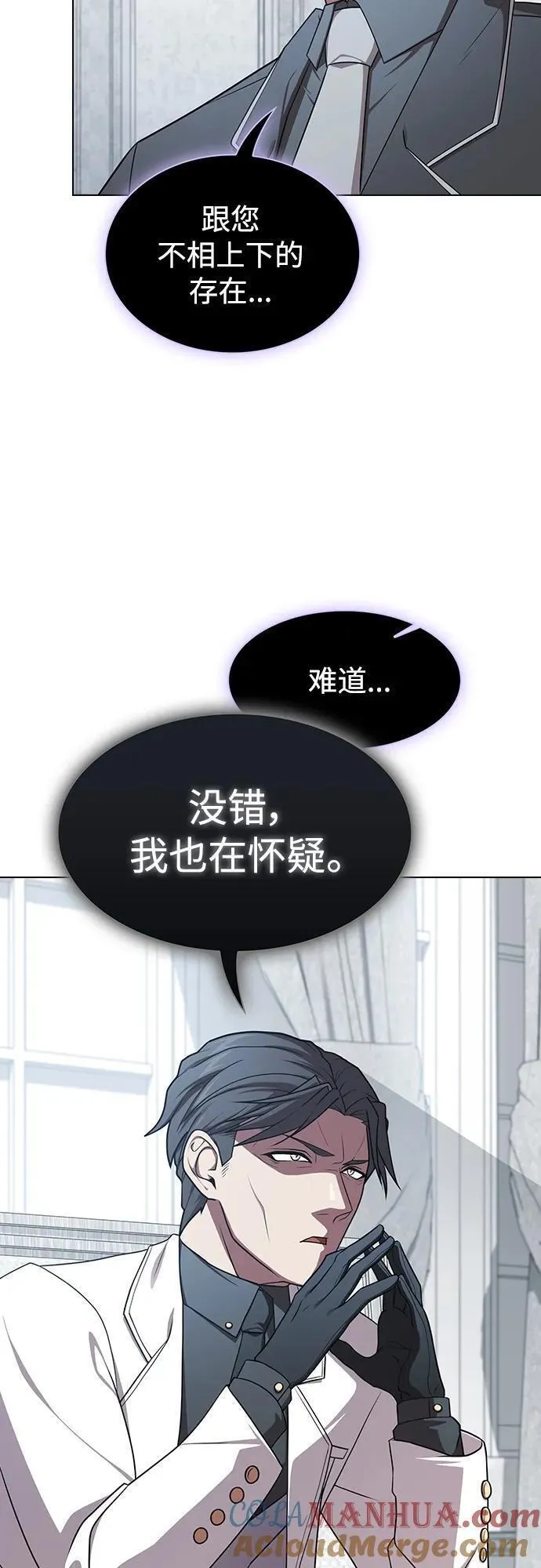 被塔诅咒的猎人在线免费观看漫画,第176话70图