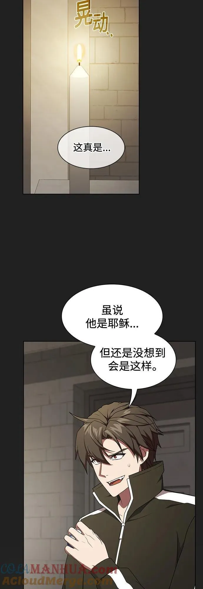 被塔诅咒的猎人在线免费观看漫画,第177话22图