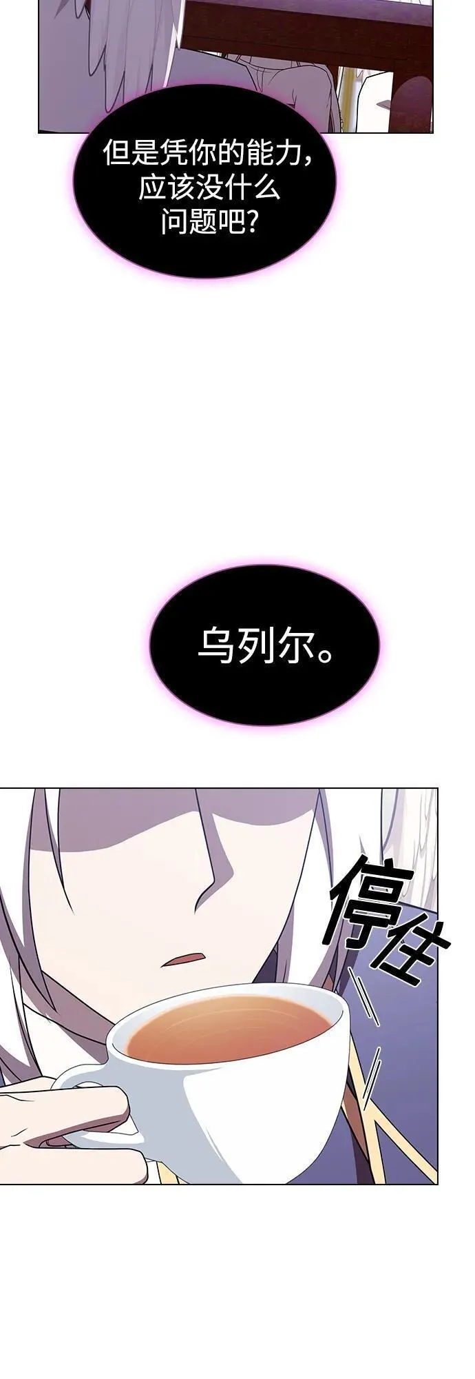 被塔诅咒的猎人在线免费观看漫画,第177话71图