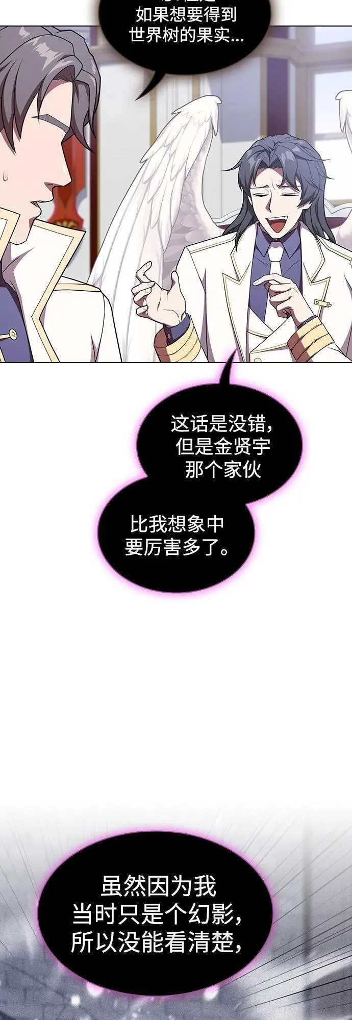 被塔诅咒的猎人在线免费观看漫画,第177话45图