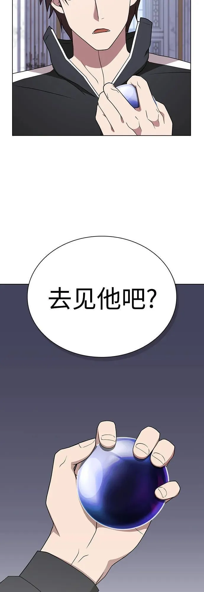 被塔诅咒的猎人在线免费观看漫画,第177话18图