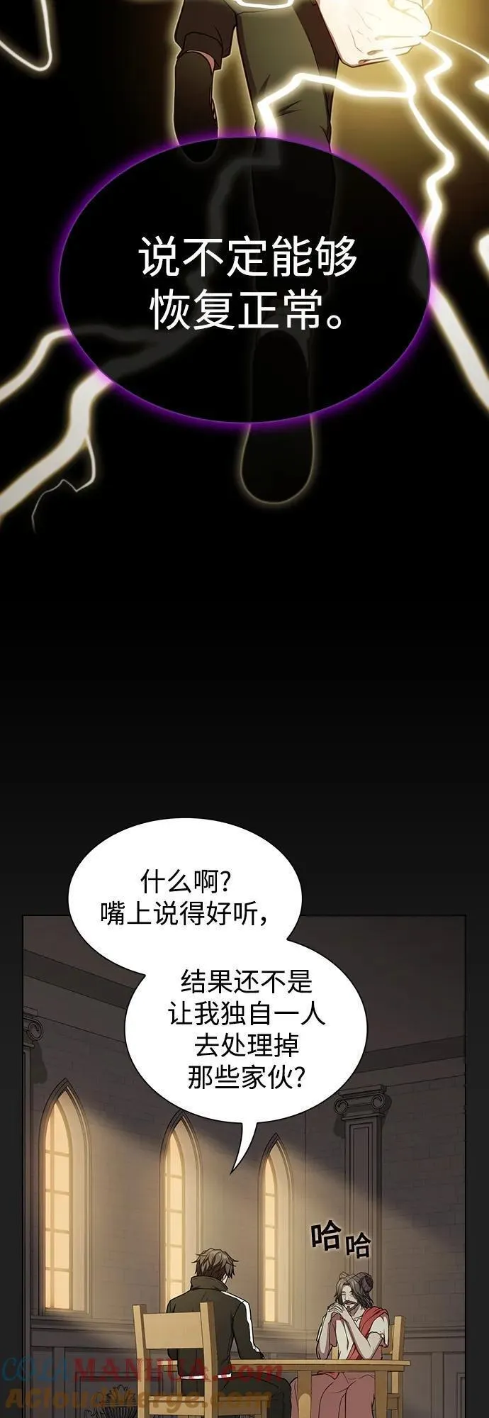 被塔诅咒的猎人在线免费观看漫画,第178话16图