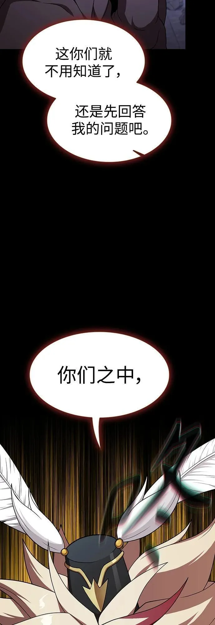 被塔诅咒的猎人在线免费观看漫画,第178话86图