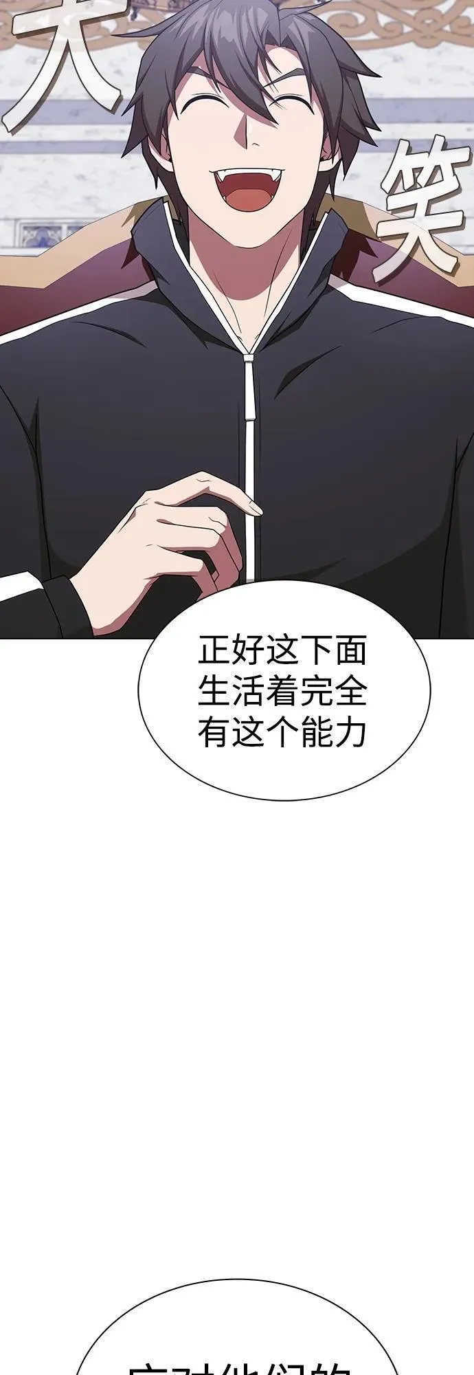 被塔诅咒的猎人在线免费观看漫画,第178话63图