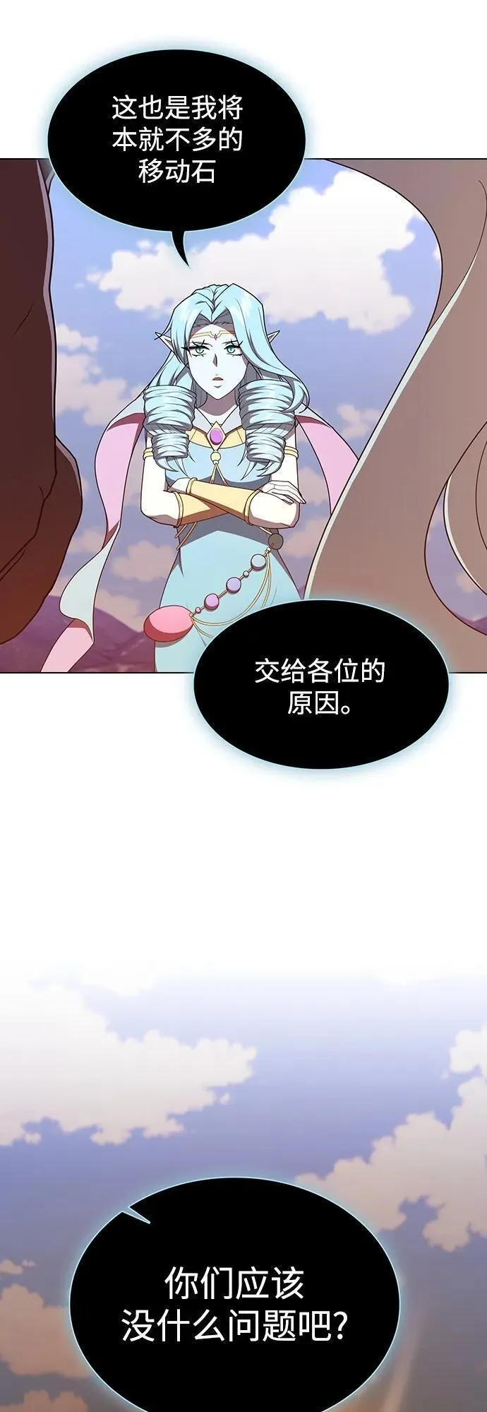 被塔诅咒的猎人在线免费观看漫画,第178话74图