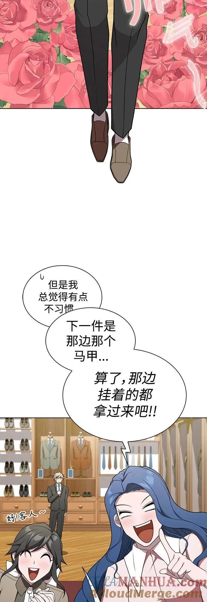 被塔诅咒的猎人在线免费观看漫画,第178话67图