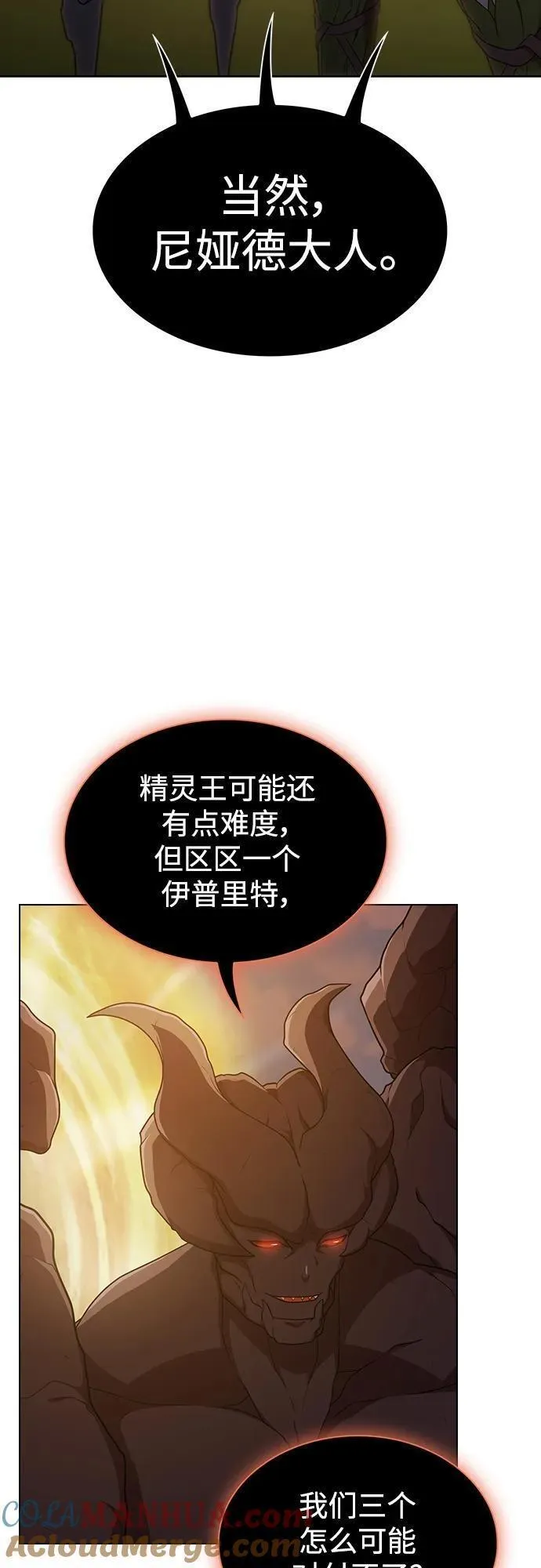 被塔诅咒的猎人在线免费观看漫画,第178话76图