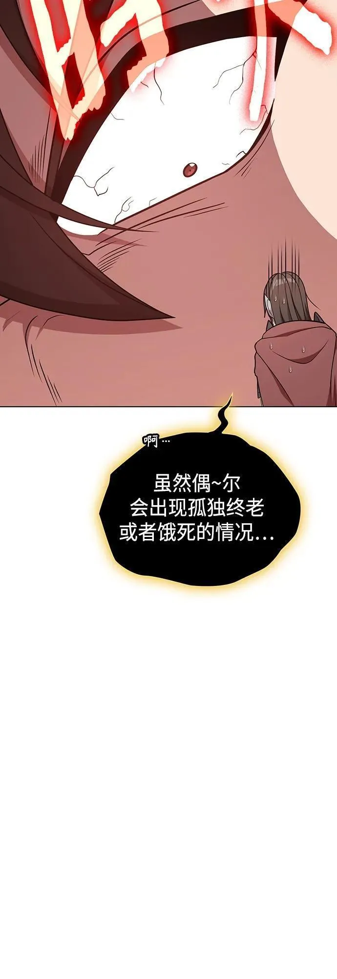 被塔诅咒的猎人在线免费观看漫画,第179话27图