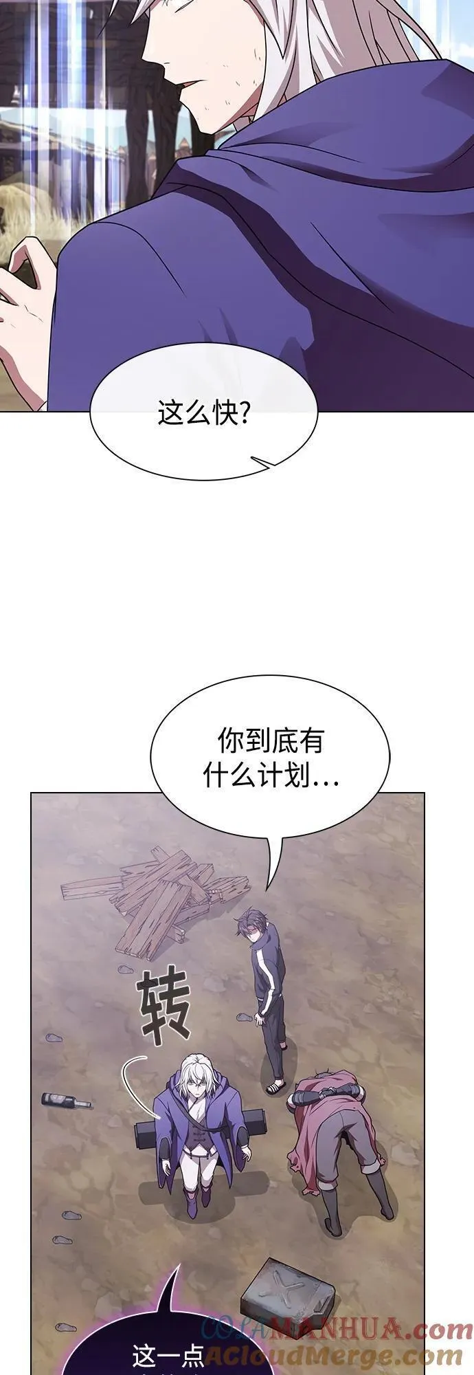 被塔诅咒的猎人在线免费观看漫画,第179话31图