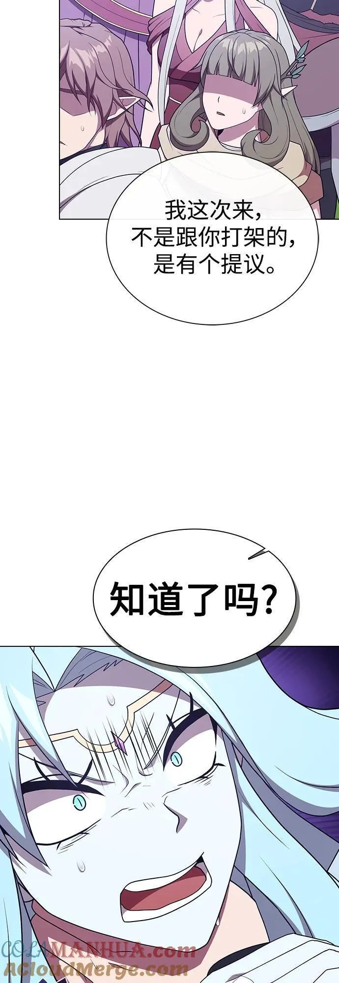 被塔诅咒的猎人漫画,第180话22图