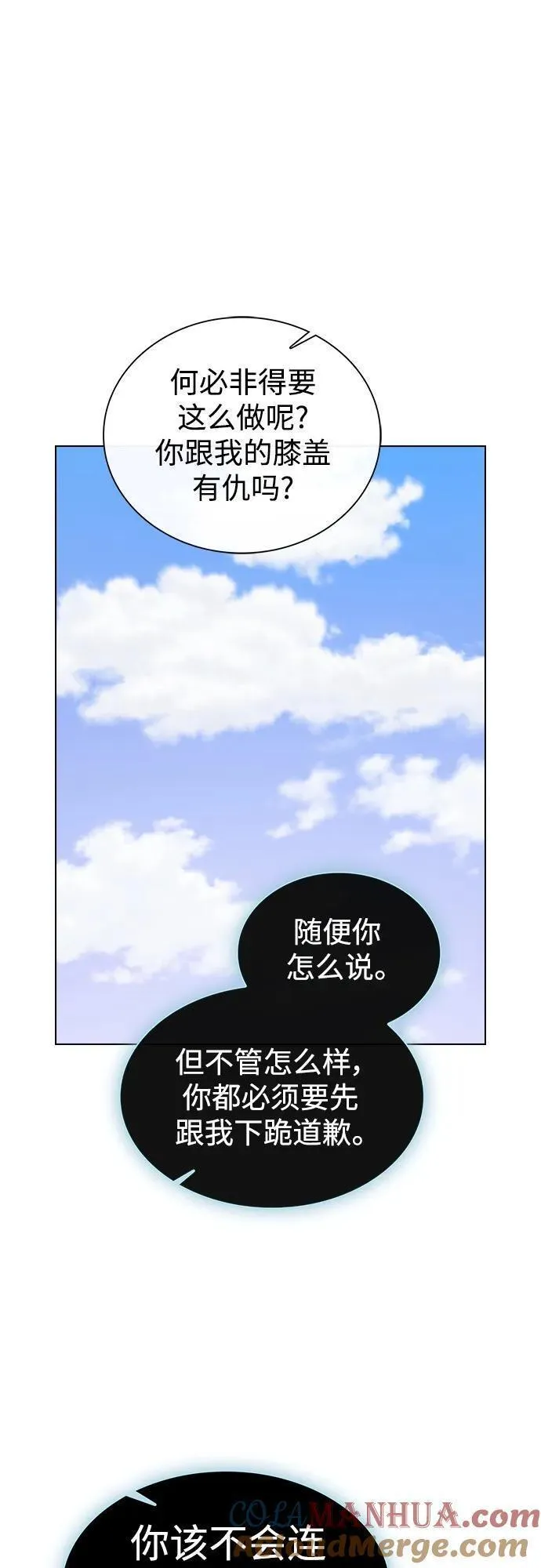 被塔诅咒的猎人漫画,第180话58图