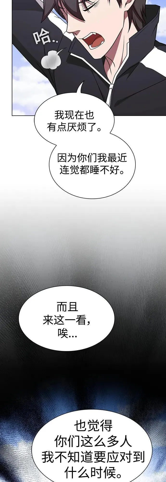 被塔诅咒的猎人漫画,第180话42图