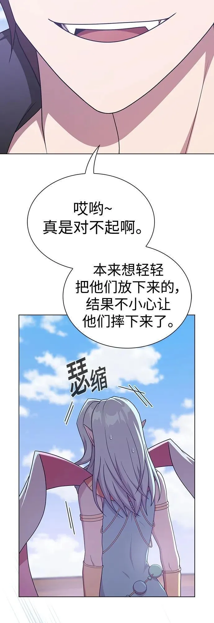 被塔诅咒的猎人漫画,第180话15图