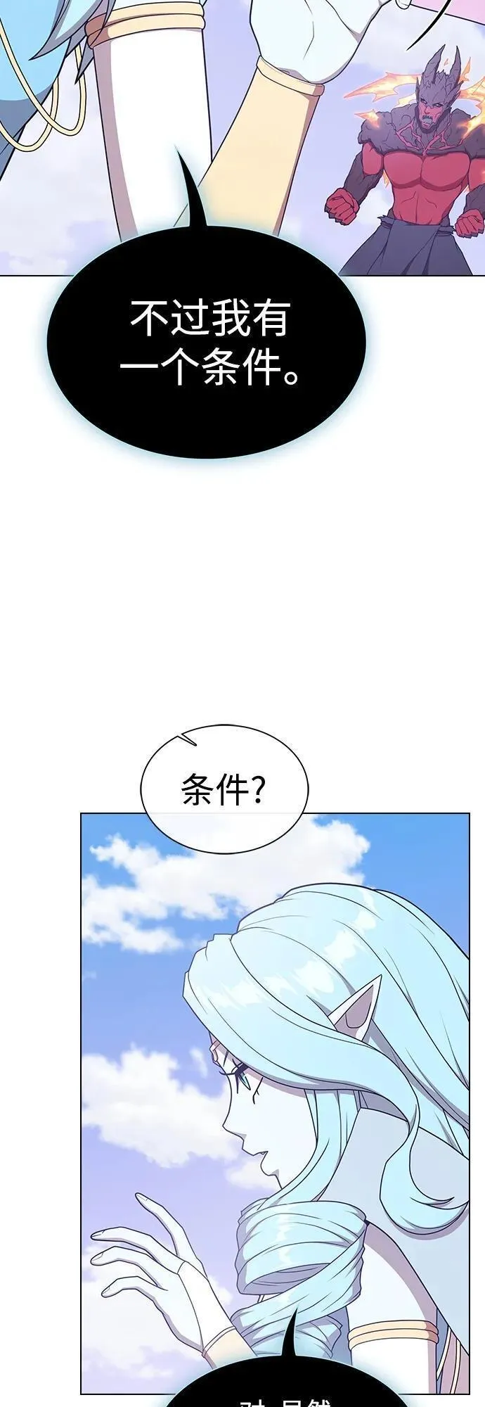 被塔诅咒的猎人漫画,第180话53图