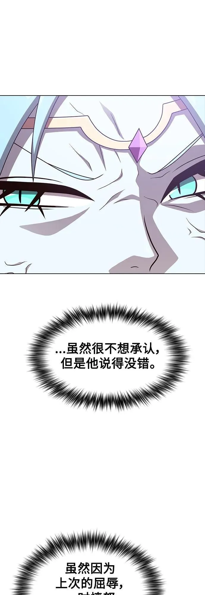 被塔诅咒的猎人漫画,第180话45图