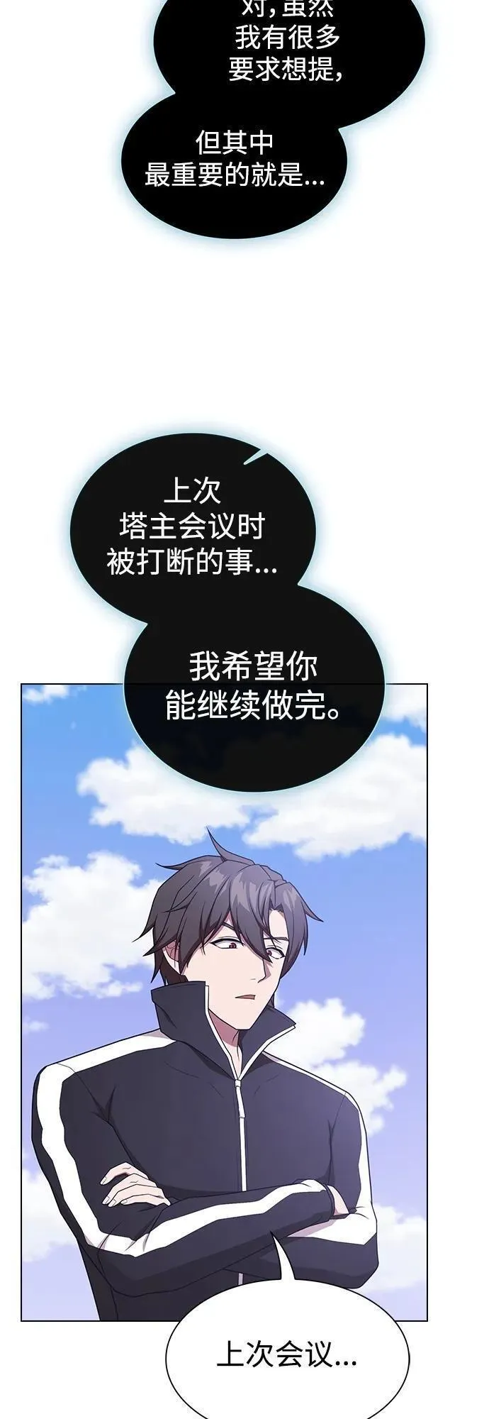 被塔诅咒的猎人漫画,第180话54图