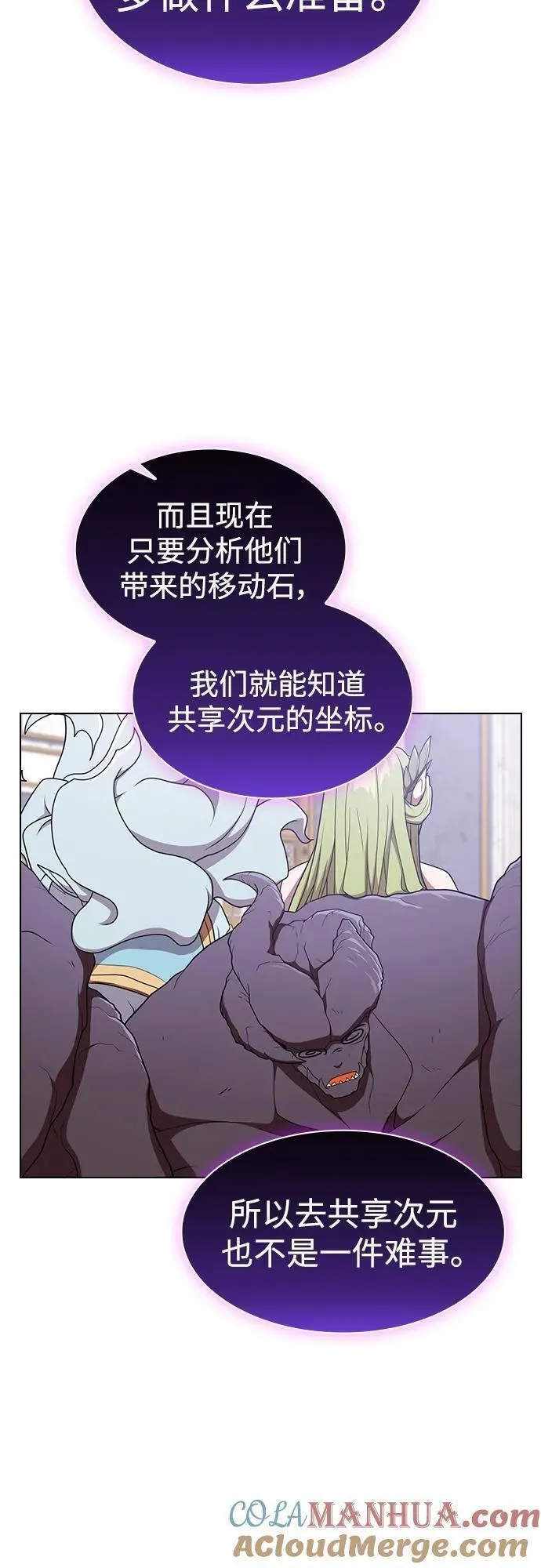 被塔诅咒的猎人漫画,第180话37图