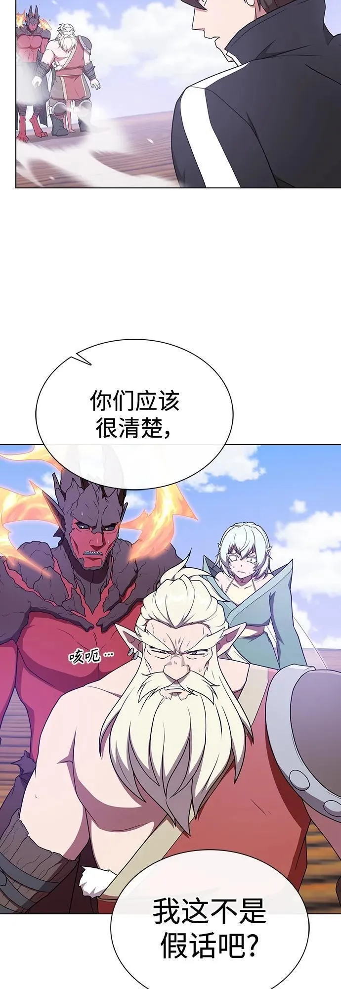 被塔诅咒的猎人在线免费观看漫画,第181话11图