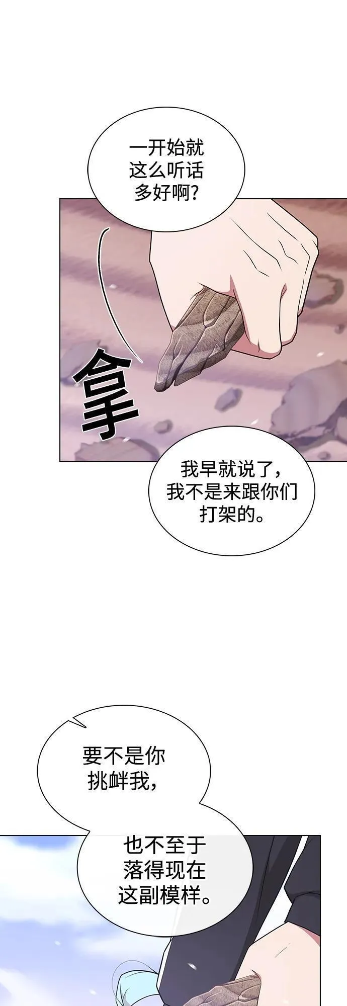 被塔诅咒的猎人在线免费观看漫画,第181话8图