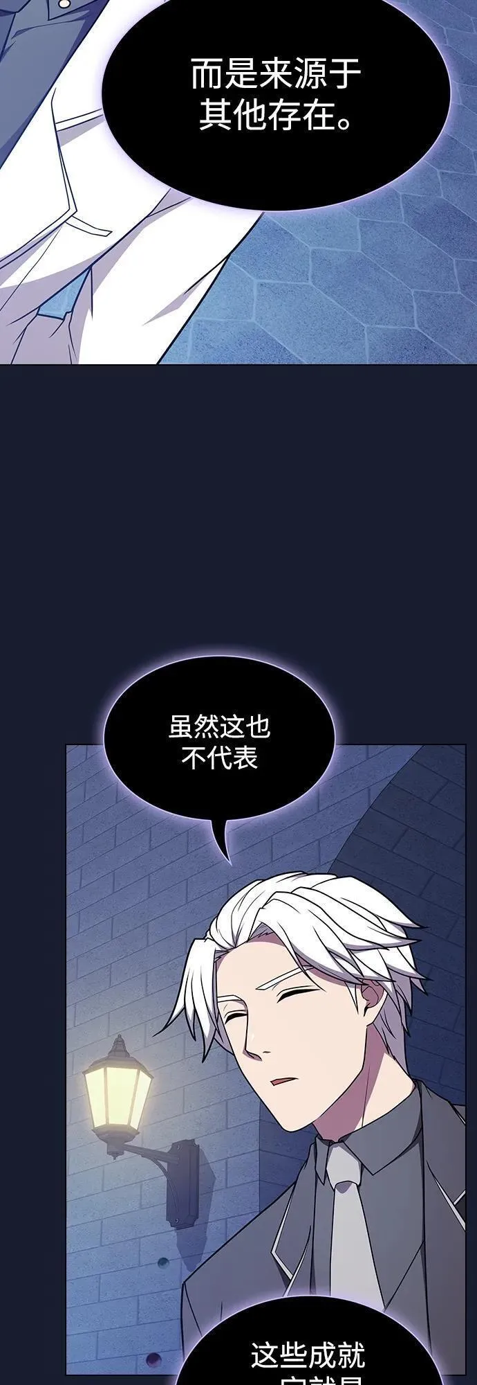 被塔诅咒的猎人在线免费观看漫画,第181话54图