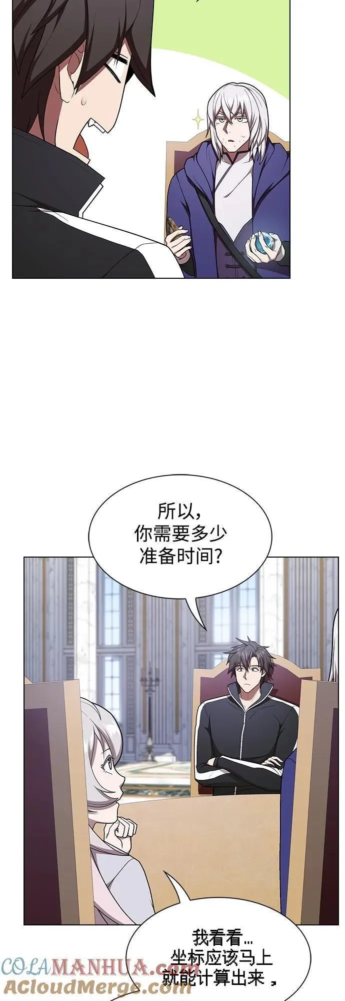 被塔诅咒的猎人在线免费观看漫画,第181话22图