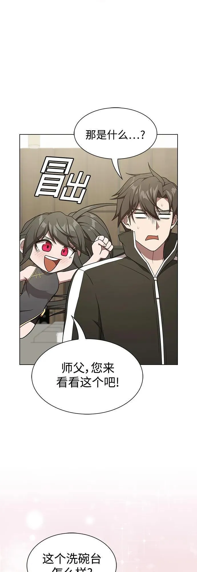 被塔诅咒的猎人在线免费观看漫画,第181话38图