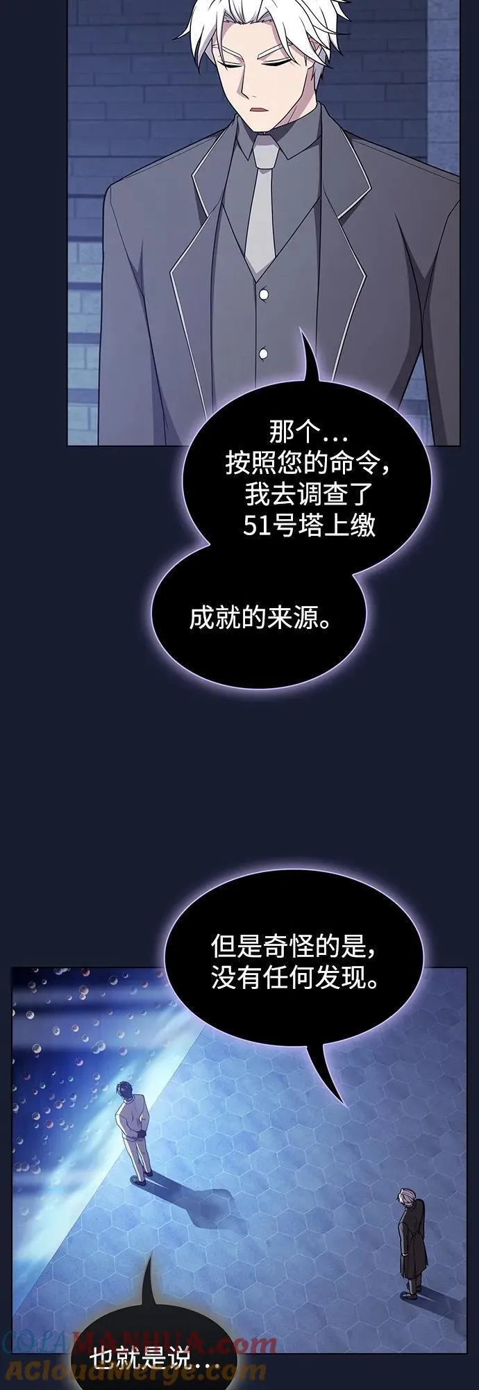 被塔诅咒的猎人在线免费观看漫画,第181话52图