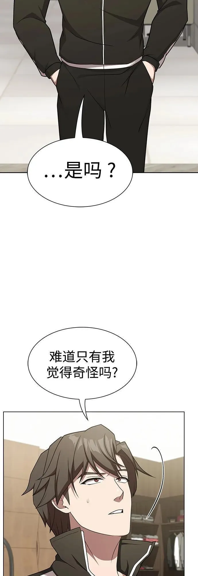 被塔诅咒的猎人在线免费观看漫画,第181话33图