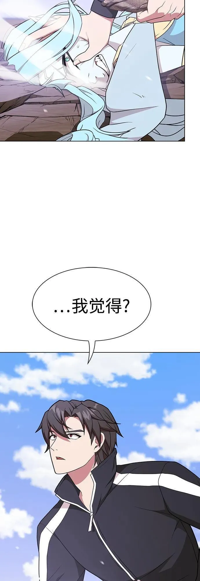 被塔诅咒的猎人在线免费观看漫画,第181话9图