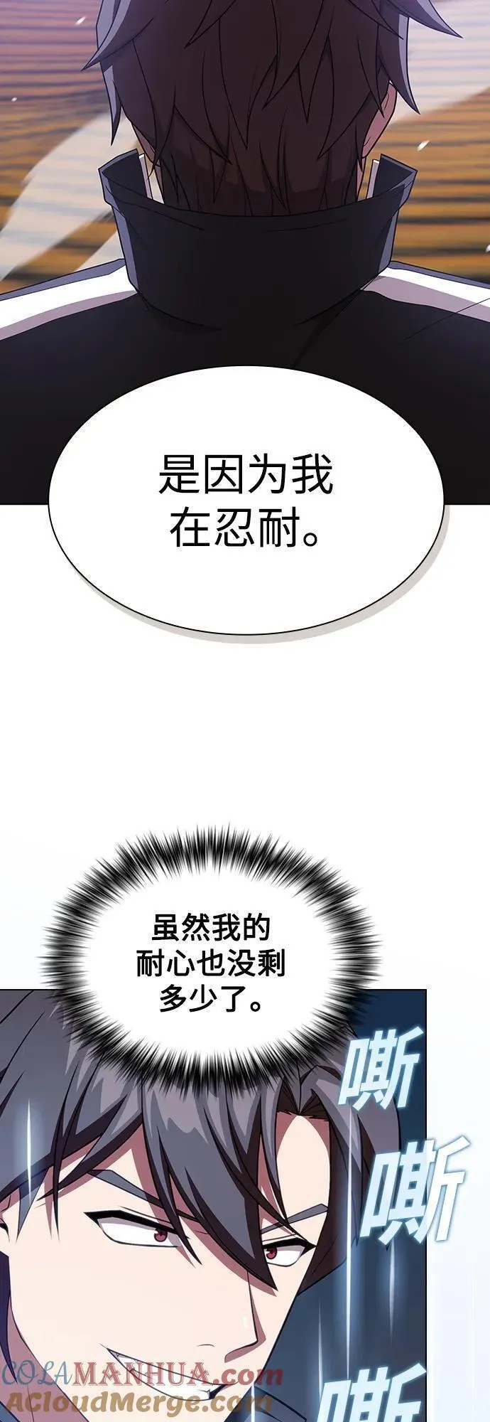 被塔诅咒的猎人在线免费观看漫画,第181话13图