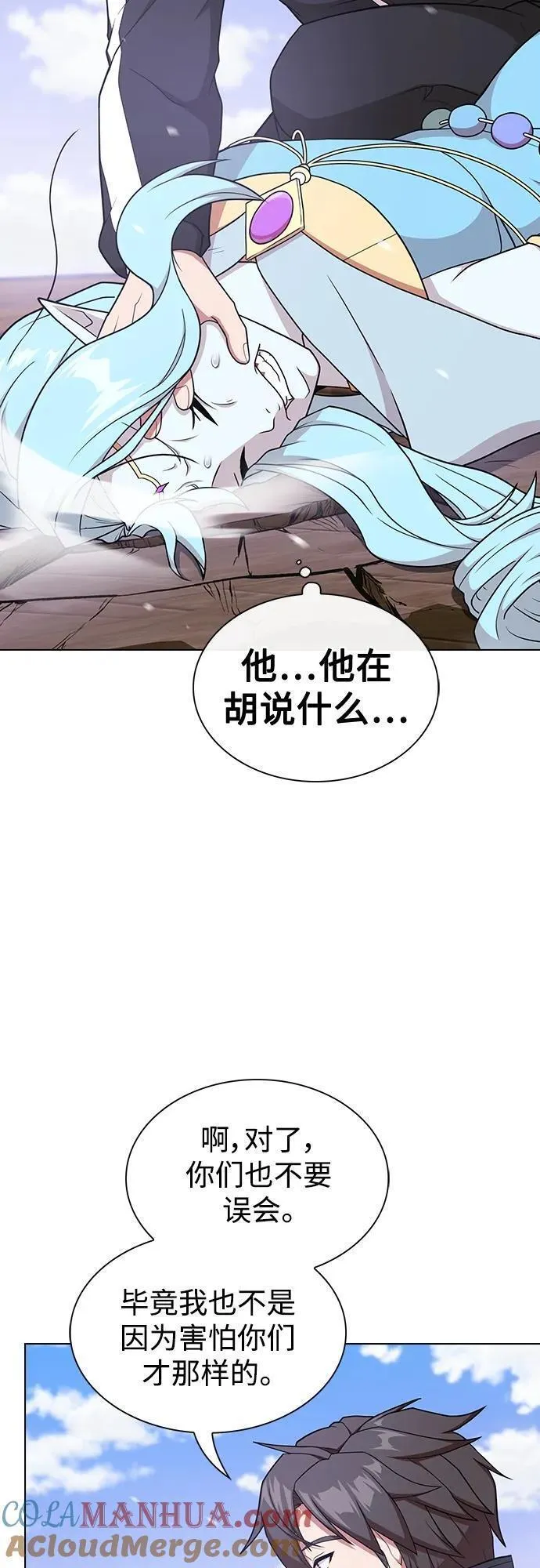 被塔诅咒的猎人在线免费观看漫画,第181话10图