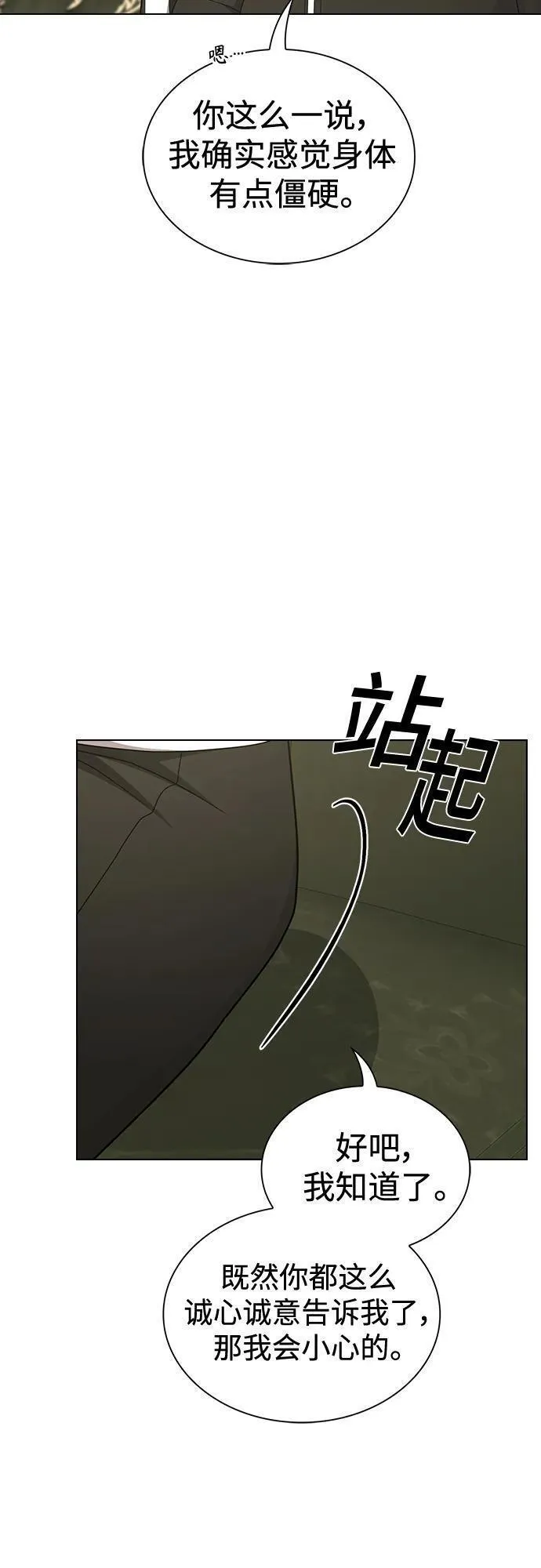 被塔诅咒的猎人漫画,第182话29图