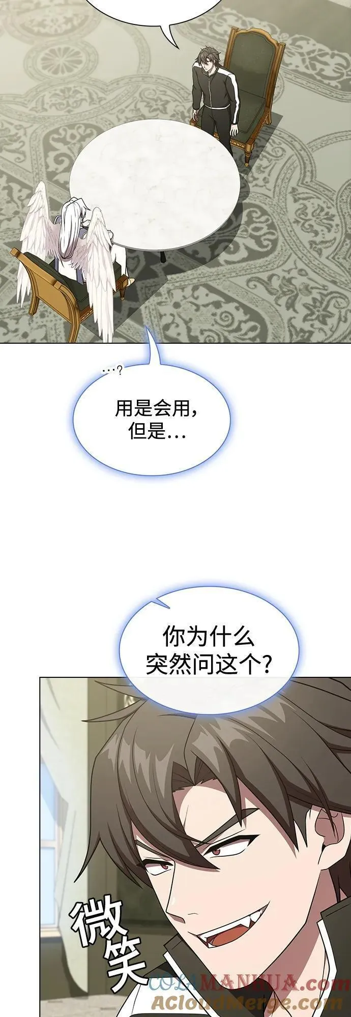 被塔诅咒的猎人漫画,第182话31图