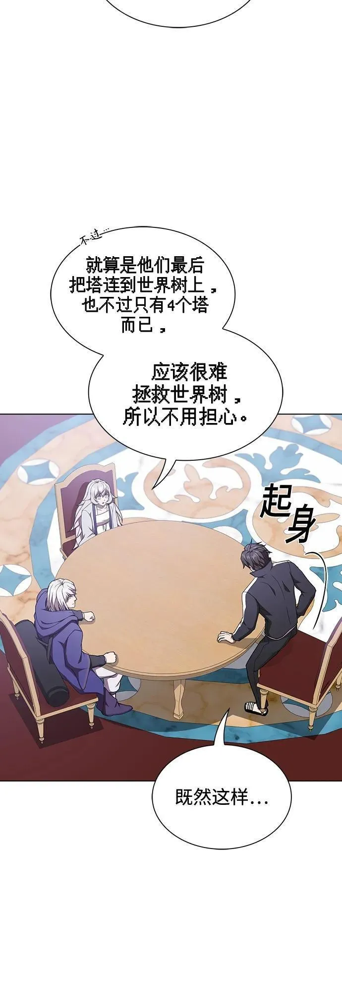 被塔诅咒的猎人漫画,第182话9图