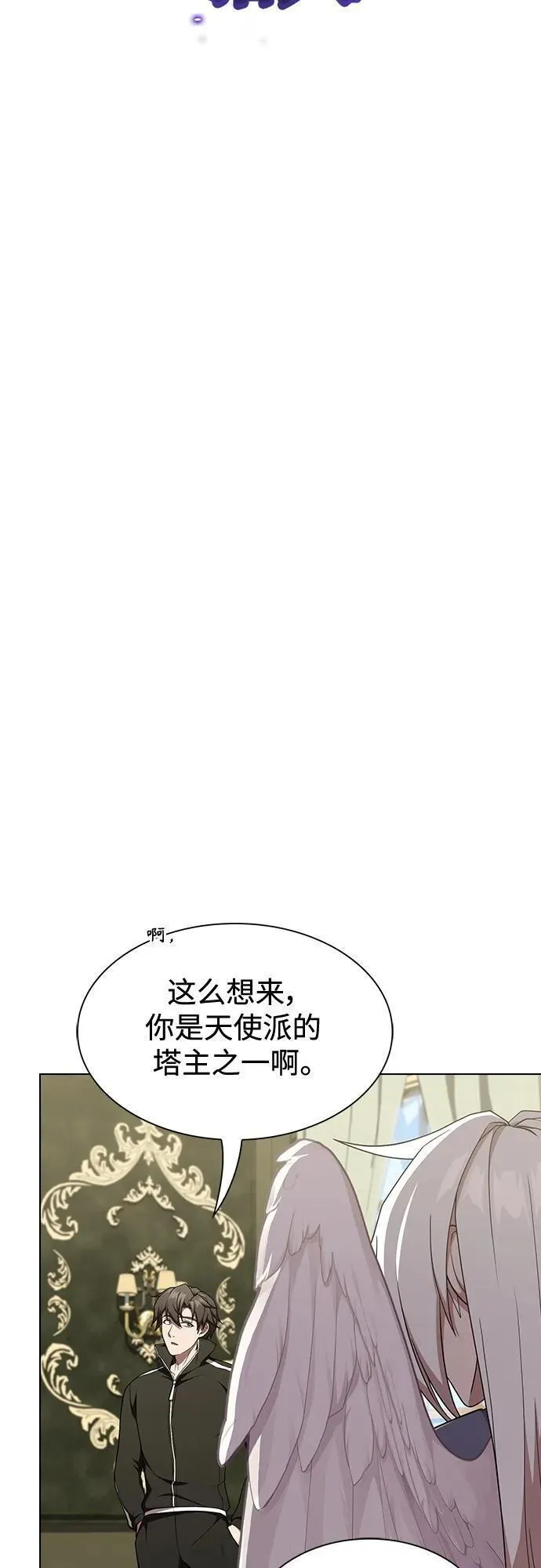 被塔诅咒的猎人漫画,第182话18图