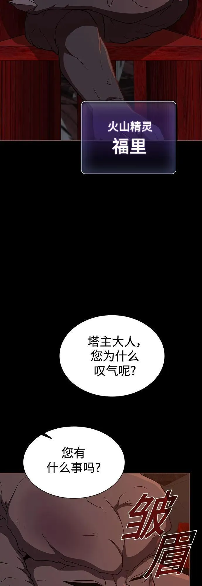 被塔诅咒的猎人漫画,第182话36图