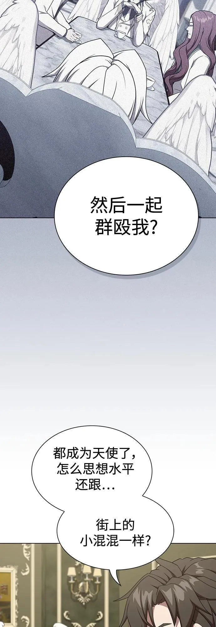 被塔诅咒的猎人漫画,第182话26图