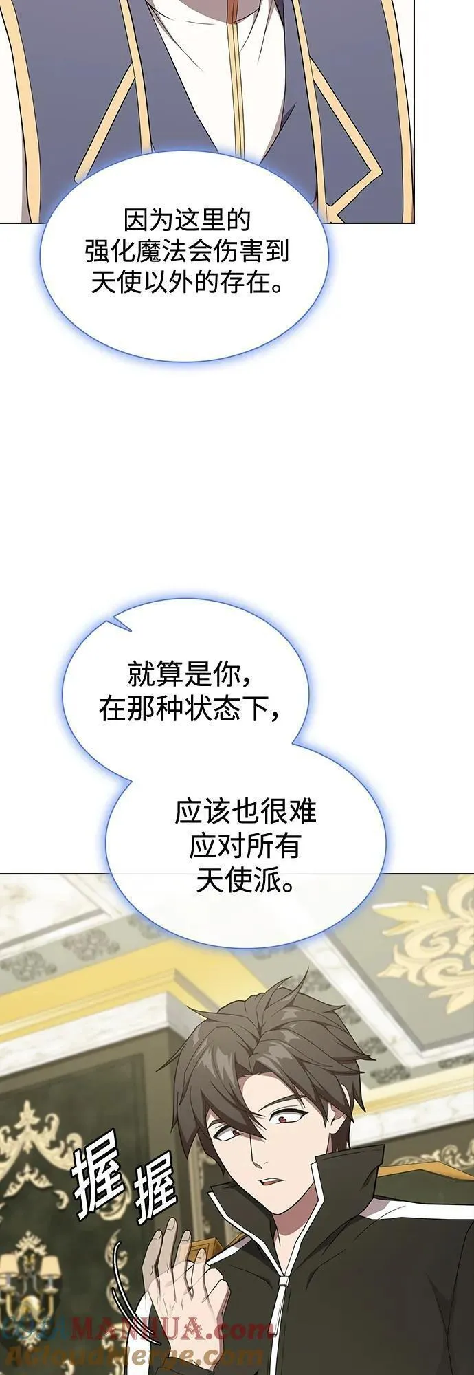 被塔诅咒的猎人漫画,第182话28图