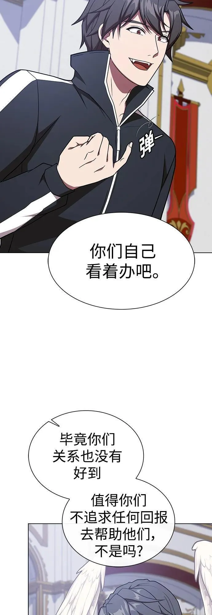 被塔诅咒的猎人漫画,第183话56图